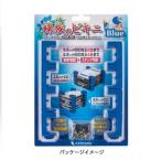 センチュリー 裸族のビキニ ブルー メーカー在庫品
