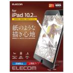  Elecom iPad плёнка no. 7 поколение no. 8 поколение 10.2 соответствует бумага Like TB-A19RFLAPL производитель наличие товар 