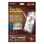  Elecom iPad плёнка no. 7 поколение no. 8 поколение 10.2 соответствует бумага Like TB-A19RFLAPLL производитель наличие товар 