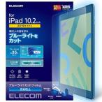  Elecom iPad плёнка no. 7 поколение no. 8 поколение 10.2 соответствует TB-A19RFLBLN производитель наличие товар 