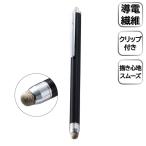  Elecom стилус . электро- волокно скольжение ощущение гладкий отпечаток пальца предотвращение . грязный стандартный sin производитель наличие товар 