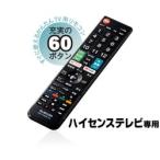  Elecom простой TV дистанционный пульт 2 Hisense для черный производитель наличие товар 