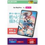  Elecom 11 дюймовый iPad Pro (M5/M4) плёнка прекрасное качество бумага модель anti g редкость производитель наличие товар 