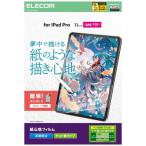  Elecom 11 дюймовый iPad Pro (M5/M4) плёнка кент бумага модель anti g редкость производитель наличие товар 