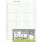 ハピラ 斜方眼 工作用紙 A3 1パック(10枚) 取り寄せ商品
