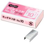 TPS ホッチキス針 NO.10 50本連結×20個入 1箱 目安在庫=○