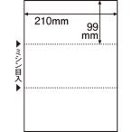 TPS ミシン目入り用紙 (白紙・A4) 3分割・穴なし 1冊(100枚) 取り寄せ商品