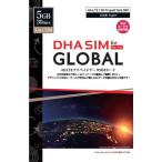 DHA Corporation DHA SIM for Global グローバ
