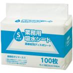 TPS 業務用吸水シート Sサイズ(レギュラー) 1パック(100枚) 取り寄せ商品