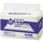 TPS 業務用吸水シート Mサイズ(ワイド) 1パック(50枚) 取り寄せ商品