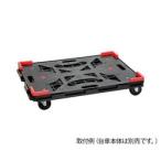 　 連結樹脂平台車　コーナーガード　4個入  (1セット(4個入り)) 目安在庫=△
