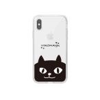 abbi iPhone XS Max кошка man juu прозрачный чехол удар баловство кошка скупка . наличие товар 