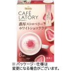 味の素ＡＧＦ ブレンディ カフェラトリー スティック 濃厚ストロベリーホワイトショコララテ 1箱(6本) 取り寄せ商品