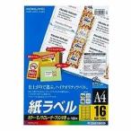 コクヨ LBP-F7162-100N LBP用ラベル(カラー＆モノクロ対応) 目安在庫=△