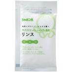 シャボン玉石けん 無添加せっけんシャンプー専用リンス 分包 15mL 1パック 取り寄せ商品