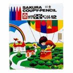 サクラクレパス クーピー12色ソフトケース 目安在庫=○
