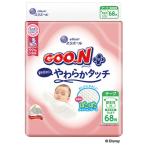 グーン 紙おむつ・おしりふき - グーン グーンプラス テープ 新生児