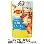 リプトン 水出しアイスティー アールグレイ ティーバッグ 1パック(10バッグ) 取り寄せ商品