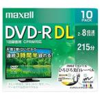 Ｍａｘｅｌｌ 録画用 DVD-R DL 片面2層 2-8倍速 10枚パック 5mmプラケース ワイドプリン 目安在庫=△