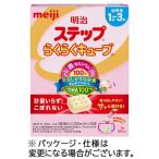  Meiji для малышей молоко подножка удобно Cube большой коробка 560g(28g×20 пакет ) 1 коробка приобретенный товар 