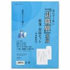  maru I . работа . специальный бумага для писем * конверт комплект стандарт наличие =0