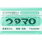 　 ウタマロ石けん 133G (1個) 目安在庫=○