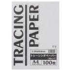 TPS トレーシングペーパー60g A4 1パック(100枚) 取り寄せ商品