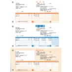 ソリマチ SR330 納品書A(納品書・請求