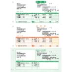 ソリマチ SR331 納品書B(請求書・納品書・物品受領書) メーカー在庫品