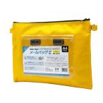 クルーズ メールバッグ A4 マチなし 黄 1枚 取り寄せ商品