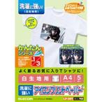  Elecom утюг принт бумага A4 размер стирка . сильный 5 листов ввод EJP-SWP2 производитель наличие товар 