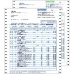 弥生 請求明細書（連続用紙） 334204 目安在庫=△