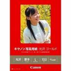 ショッピング写真 キヤノン GL-101L100 キヤノン写真用紙・光沢 ゴールド L判 100枚 目安在庫=○