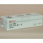 リコー リコーPPCステープラー針　タイプK 目安在庫=△