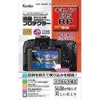 Kenko Tokina( Kenko * Tokina ) KLP-CEOSRP жидкокристаллический протектор Canon EOS RP для производитель наличие товар 