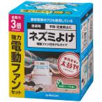 シマダ ネズミよけ 電動ファン付きゲルタイプ 1個 取り寄せ商品