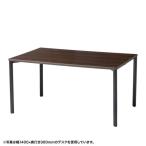 サンワサプライ eテーブル(濃い木目