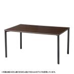 サンワサプライ eテーブル(濃い木目