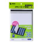  Sanwa Supply DVD высокий кейс type карта памяти управление кейс (SD для * двусторонний место хранения ) производитель наличие товар 