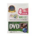  Sanwa Supply DVD-TN4-10CL DVD высокий кейс (4 шт. входит *10 шт. комплект * прозрачный ) производитель наличие товар 