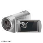 サンワサプライ 液晶保護フィルム(3