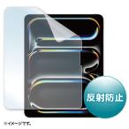  Sanwa Supply PDA-iPad2014BK соответствует отражающий предотвращение плёнка производитель наличие товар 
