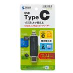  Sanwa Supply TYPE-C экономичный автомобиль do Leader ADR-3TCMS6BK производитель наличие товар 