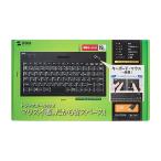 サンワサプライ トラックボールキーボード SKB-TR03BK メーカー在庫品