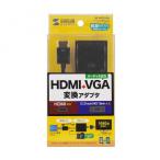  Sanwa Supply AD-HD23VGA HDMI-VGA изменение адаптер ( аудио мощность имеется ) производитель наличие товар 