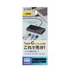 サンワサプライ USB Type-Cドッキングステーション メーカー在庫品