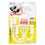 サンワサプライ ACアダプタ専用電源延長コード 2P 4分岐 ホワイト TAP-EX4WN メーカー在庫品
