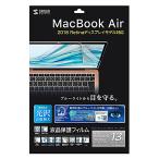  Sanwa Supply MacBook Air 13.3 дюймовый Retina(2018) голубой свет cut плёнка производитель наличие товар 