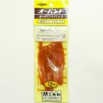 共和 オーバンドパック #270 内径63.5mm 1パック(12本) 目安在庫=○