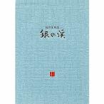 u... серебряный сосна лист бумага бумага для писем серебряный. . стандарт наличие =0